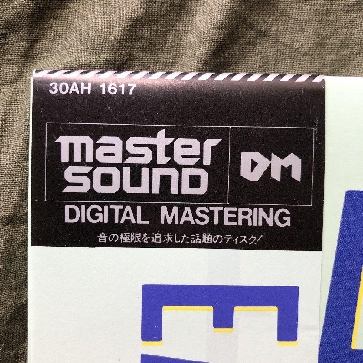 傷なし美盤 良ジャケ レア盤 高音質 Master Sound 1984年オリジナル盤 大瀧詠一 Eiichi Ohtaki LPレコード イーチ・タイム Each Time 帯付_画像6