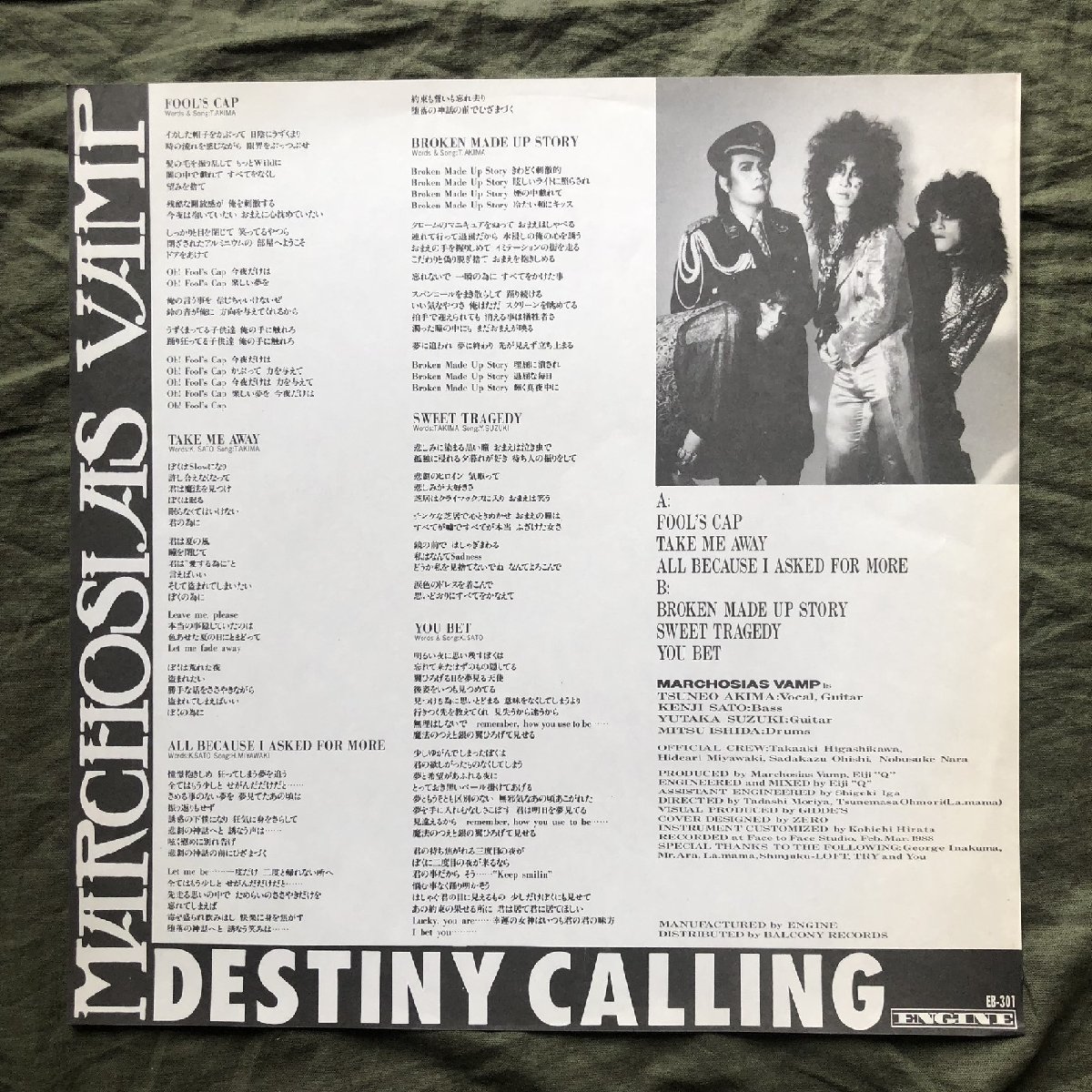 傷なし美盤 良ジャケ レア盤 1988年 マルコシアス・バンプ Marchosias Vamp LPレコード デスティニー・コーリング Destiny Calling: イカ天_画像6