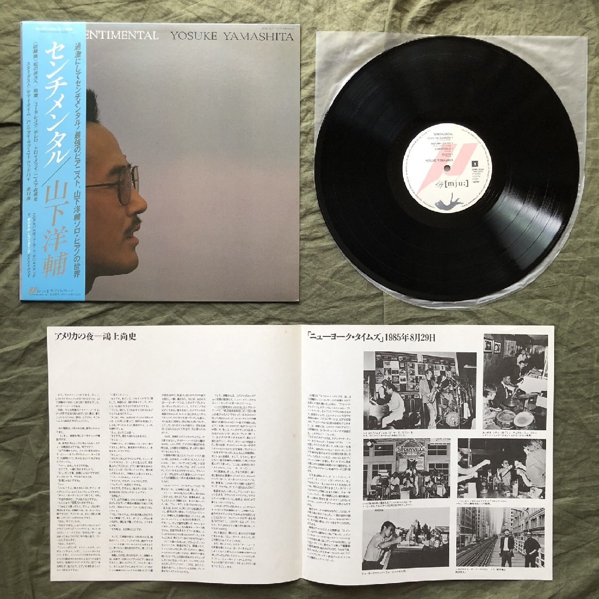 美盤 美ジャケ 1986年 オリジナルリリース盤 山下洋輔 Yosuke Yamashita LPレコード センチメンタル Sentimental 帯付 ピアノソロ_画像5