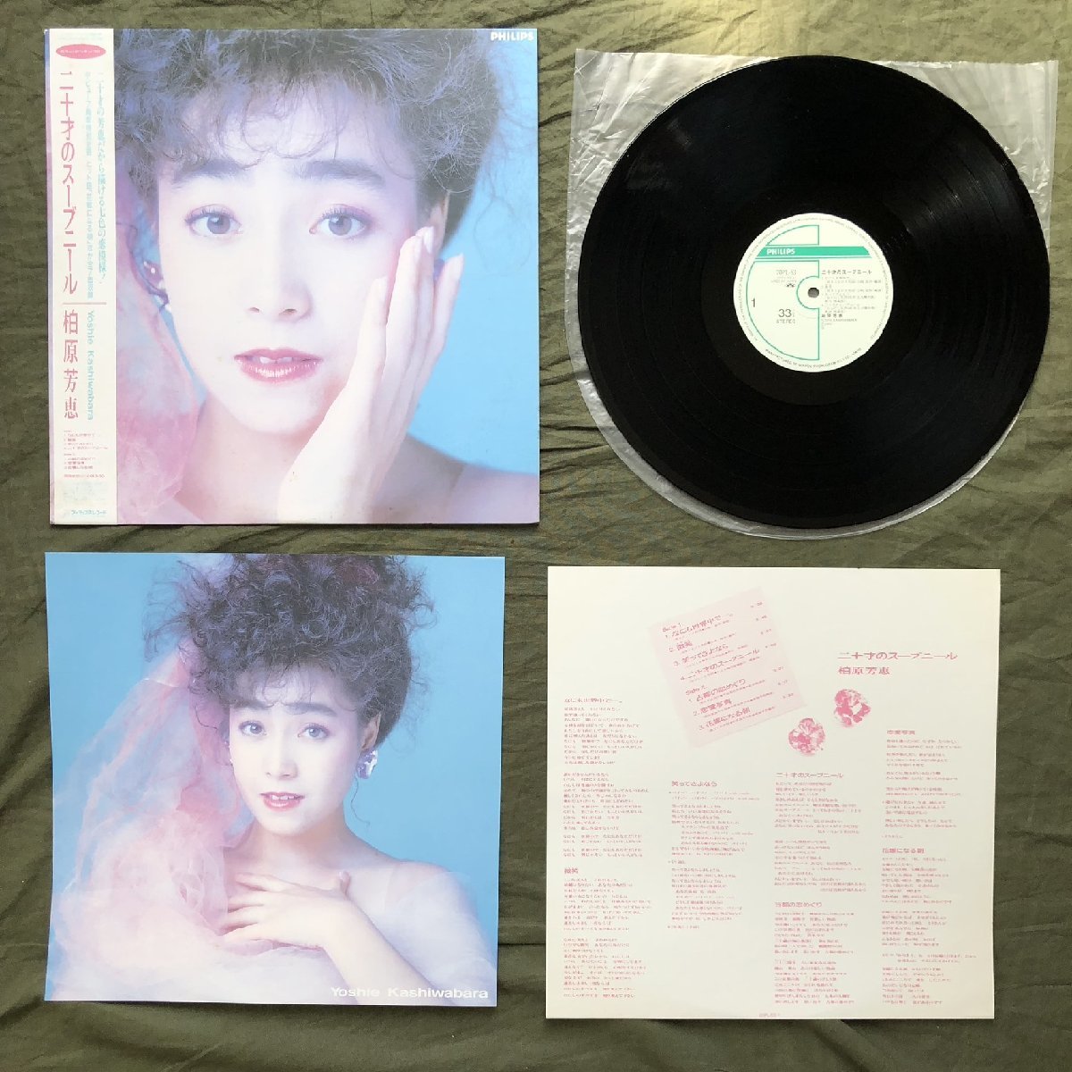 良盤 1986年 オリジナルリリース盤 柏原芳恵 Yoshie Kashiwabara LPレコード 二十才のスーブニール Nijussaino Souvenir 帯付 アイドル_画像5