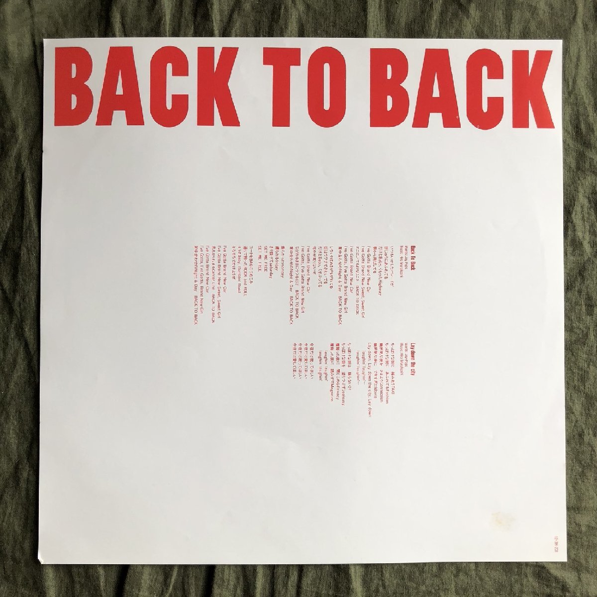 傷なし美盤 美ジャケ 1986年 オリジナルリリース盤 ストリート・スライダース Street Sliders LPレコード Back To Back 帯付 J-Rock_画像6