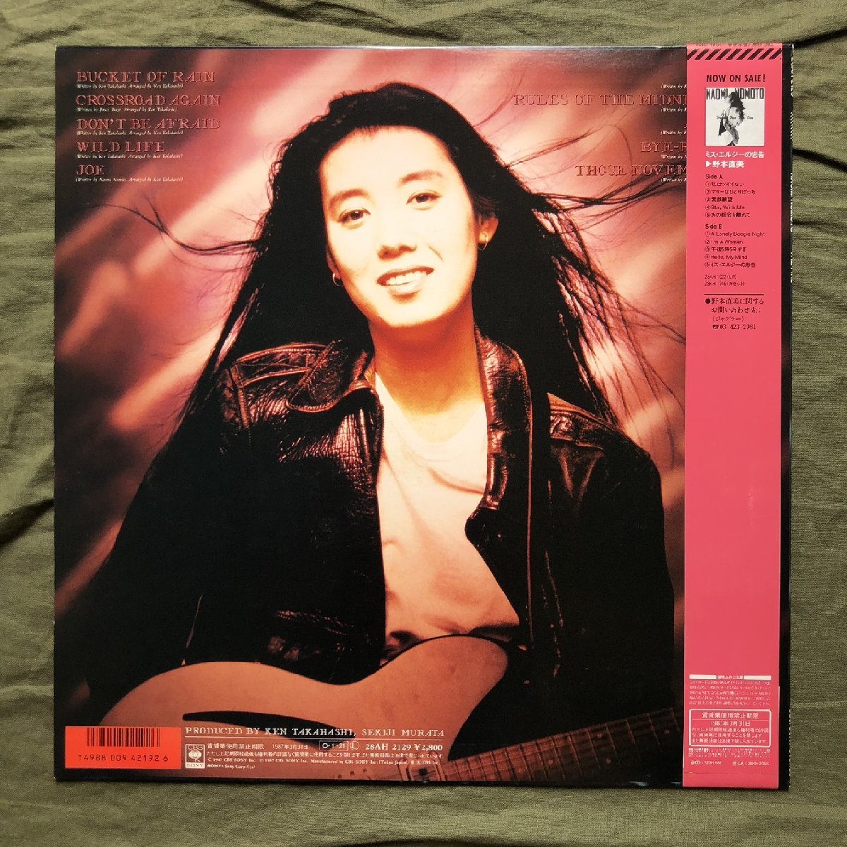 傷なし美盤 美ジャケ 激レア 1987年 野本直美 Naomi Nomoto LPレコード ザ・ファイアー The Fire 帯付 J-Pop Bruce SpringsteenバリのROCK_画像2