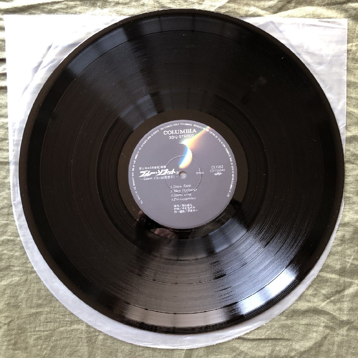 รายละเอียดสินค้าของ良盤 美ジャケ レア盤 1986年 紅い牙 ブルー รายละเอียดสินค้าของ良盤 美ジャケ レア盤 1986年 紅い牙 ブルー