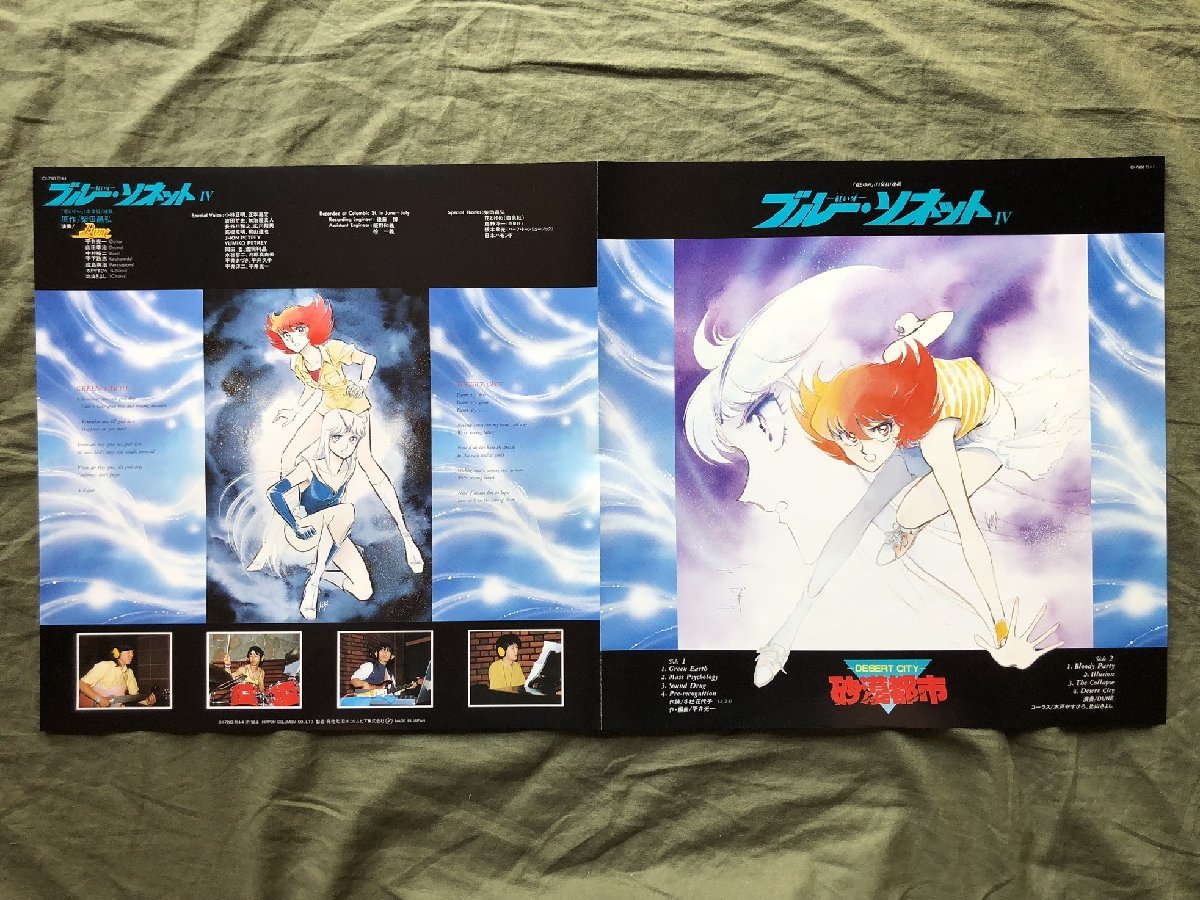 รายละเอียดสินค้าของ良盤 美ジャケ レア盤 1986年 紅い牙 ブルー รายละเอียดสินค้าของ良盤 美ジャケ レア盤 1986年 紅い牙 ブルー
