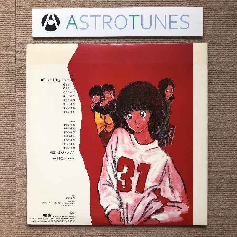 美盤 みゆき Miyuki (Mitsuru Adachi) 1984年 LPレコード 音楽編 2 Music Issue Part 2 水着ジャケ あだち充 H2Oの画像2