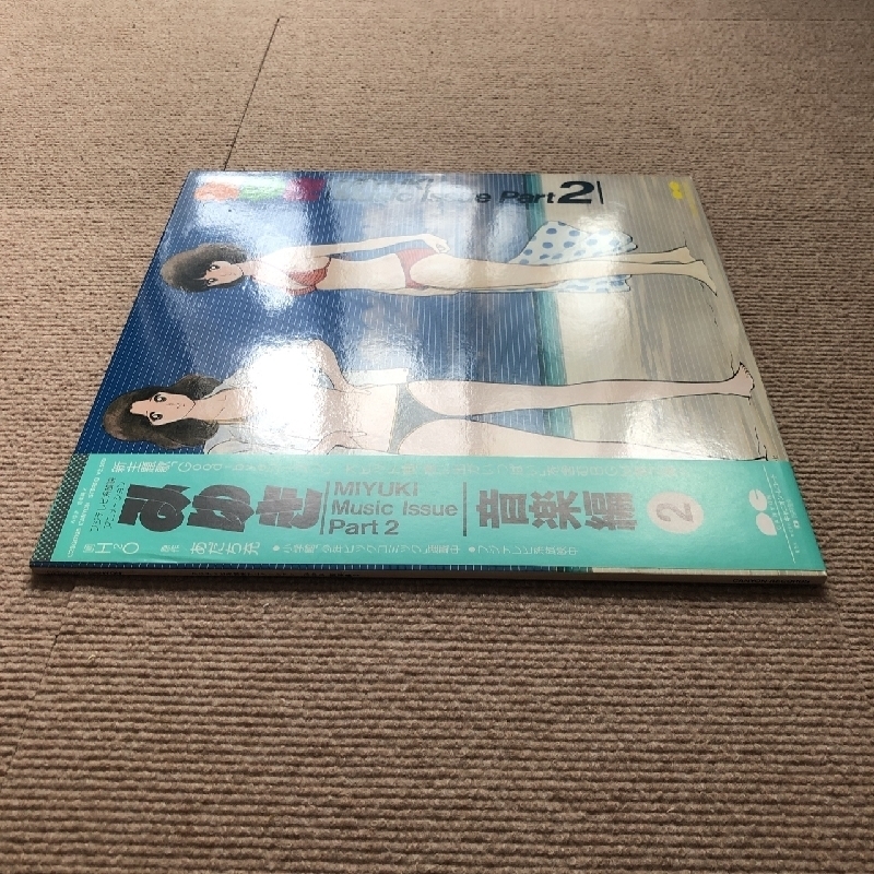 美盤 みゆき Miyuki (Mitsuru Adachi) 1984年 LPレコード 音楽編 2 Music Issue Part 2 水着ジャケ あだち充 H2Oの画像3