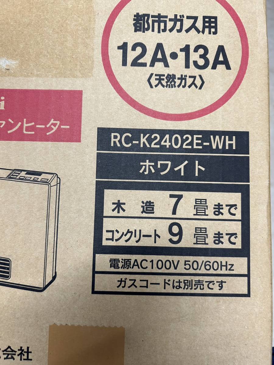 230821-91K]【現状品/未使用】《ガスファンヒーター》リンナイ/都市