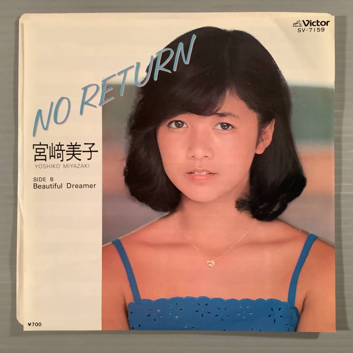 シングル盤(EP)▲宮崎美子『NO RETURN』作曲：八神純子『Beatiful Dreamer』▲美品！_画像1