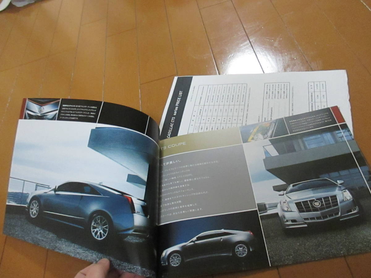 .39932 catalog # Cadillac * THE 2012 CTS coupe *2011.12 issue *19 page 