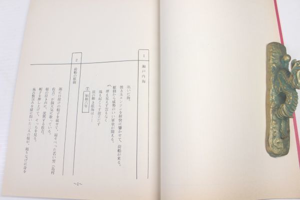 023/ фильм сценарий ..3/ Yoshida . один . постановка / Tamura . ножек книга@/ выступление Takashima Reiko 