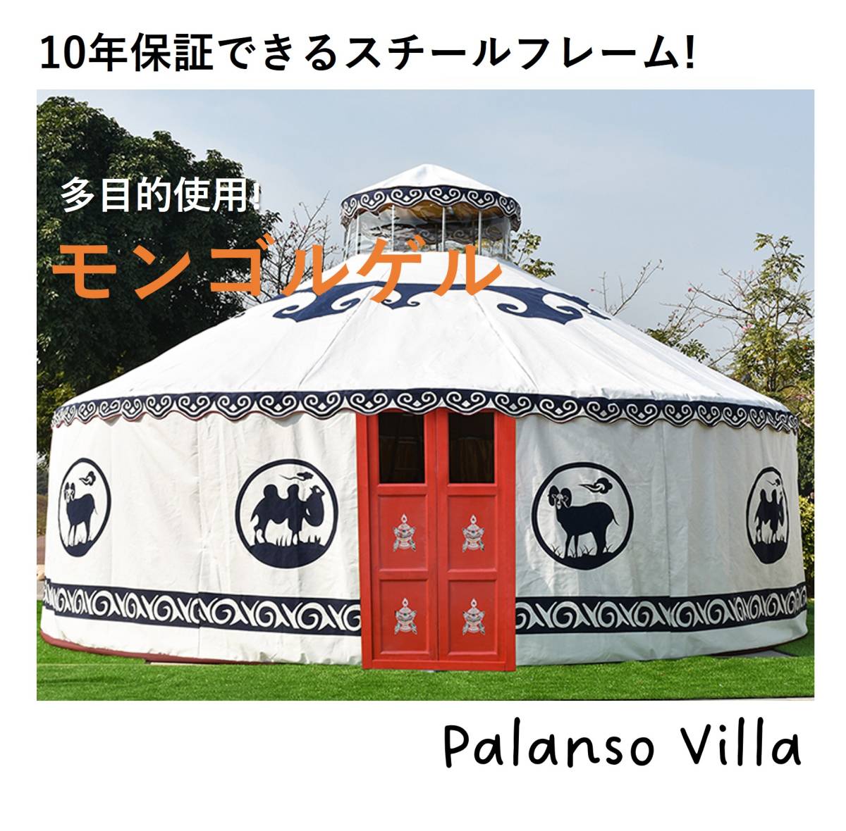 Yahoo!オークション - モンゴルゲル 伝統的な一般形10年保証 Yahoo!オークション - モンゴルゲル 伝統的な一般形10年保証