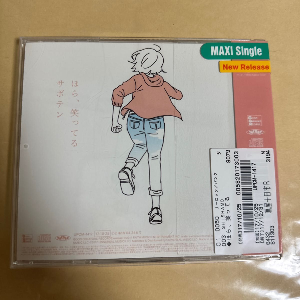 SHISHAMO ほら、笑ってる 通常盤