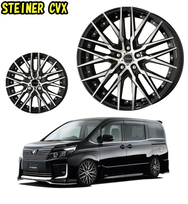 [業販限定販売] 新品 19インチ STEINER CVX 8.5J+45 [セダン/ミニバン/SUV] [乗用車用] [普通車用] [シュタイナー] [AME]_画像1