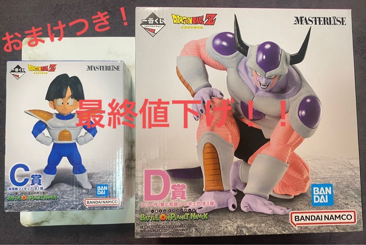 一番くじドラゴンボール フィギュア C賞 ドラゴンボール超 超