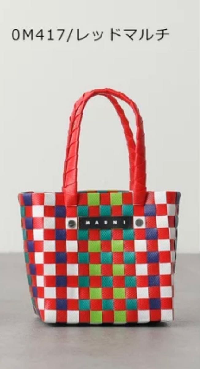 ☆大幅値下げ↓☆MARNI マルニ マルニマーケット カゴバッグ RED