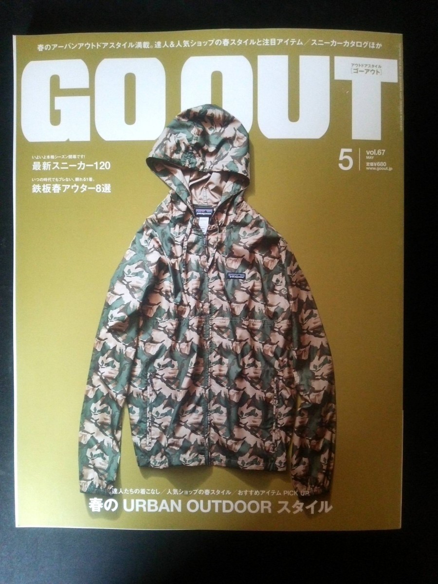 Ba1 08230 GO OUT ゴーアウト 2015年5月号 vol.67 街で映えるアクティブな着こなしアーバン・アウトドア 機能的で遊び心あふれるバッグ 他_画像1