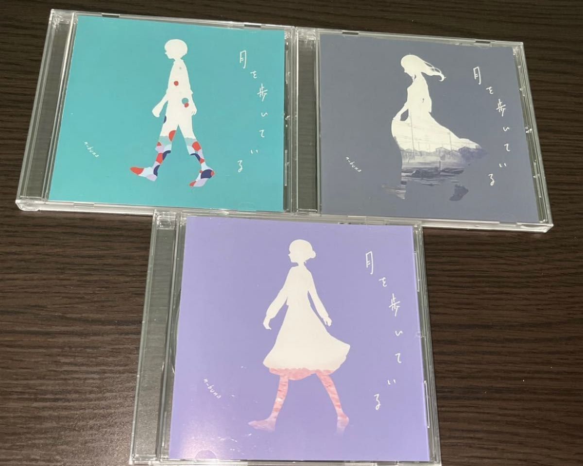 n-buna 月を歩いている 特典3点セット ヨルシカ