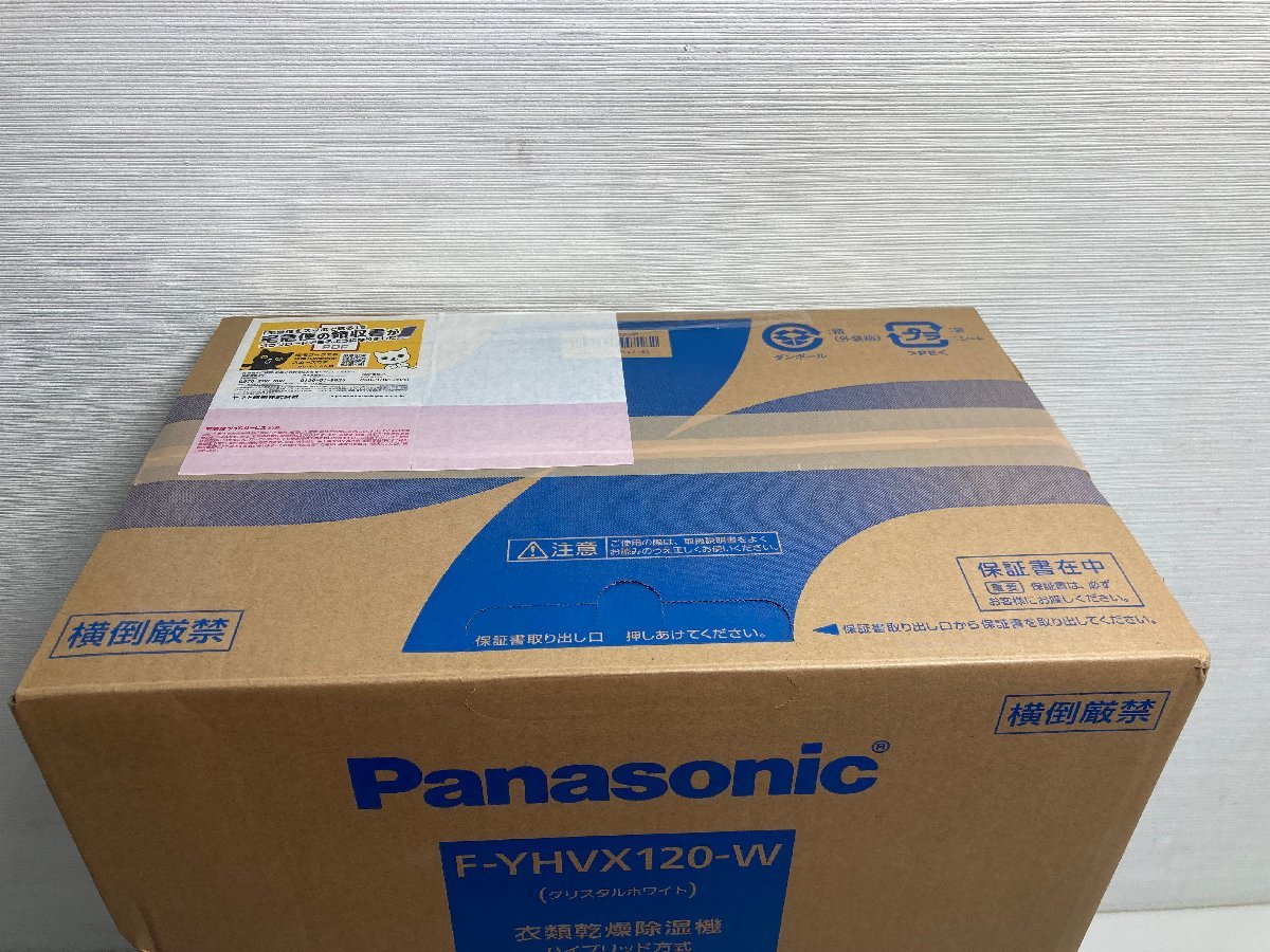 ☆31-2589】□□新品未開封Panasonic パナソニックF-YHVX120-W 衣類