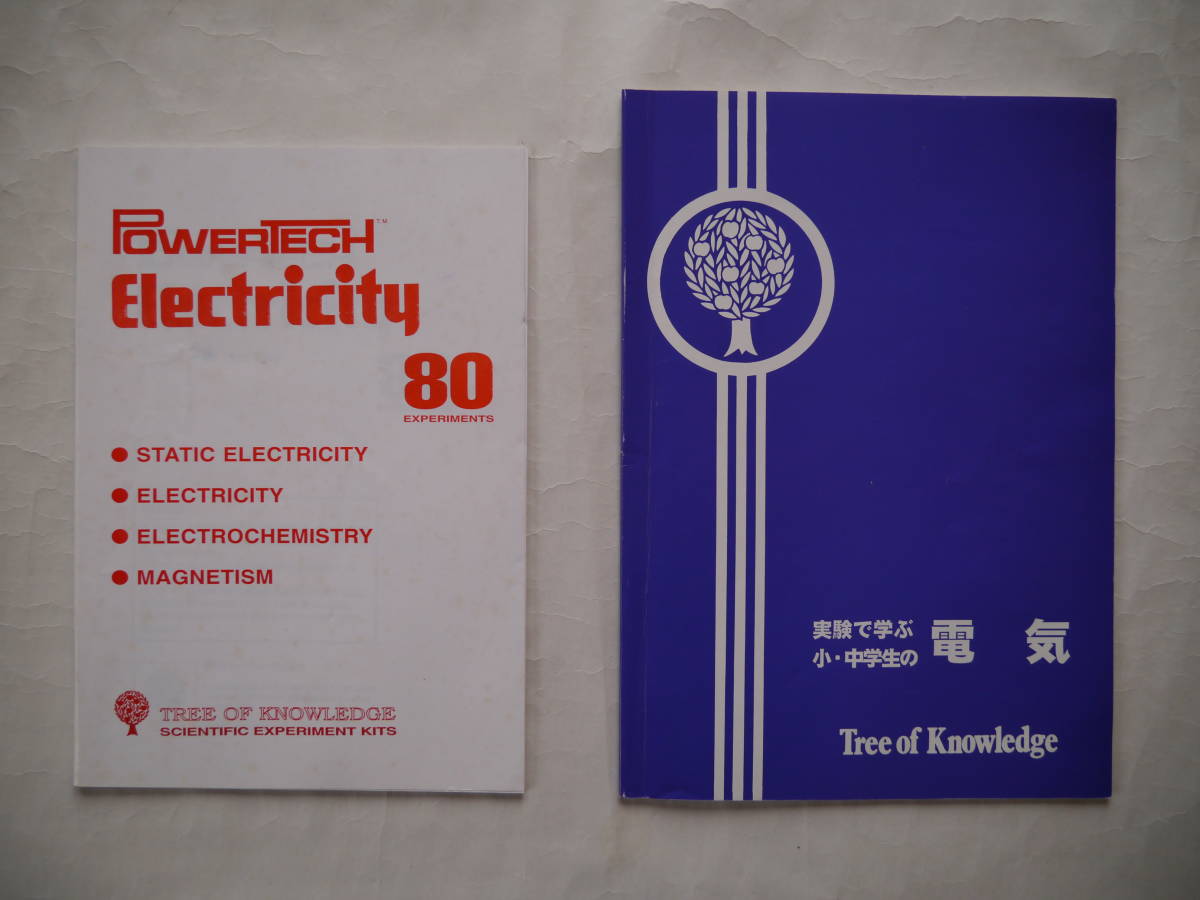 [ used ] experiment ... electric EK-03 elementary school junior high school high school physics 