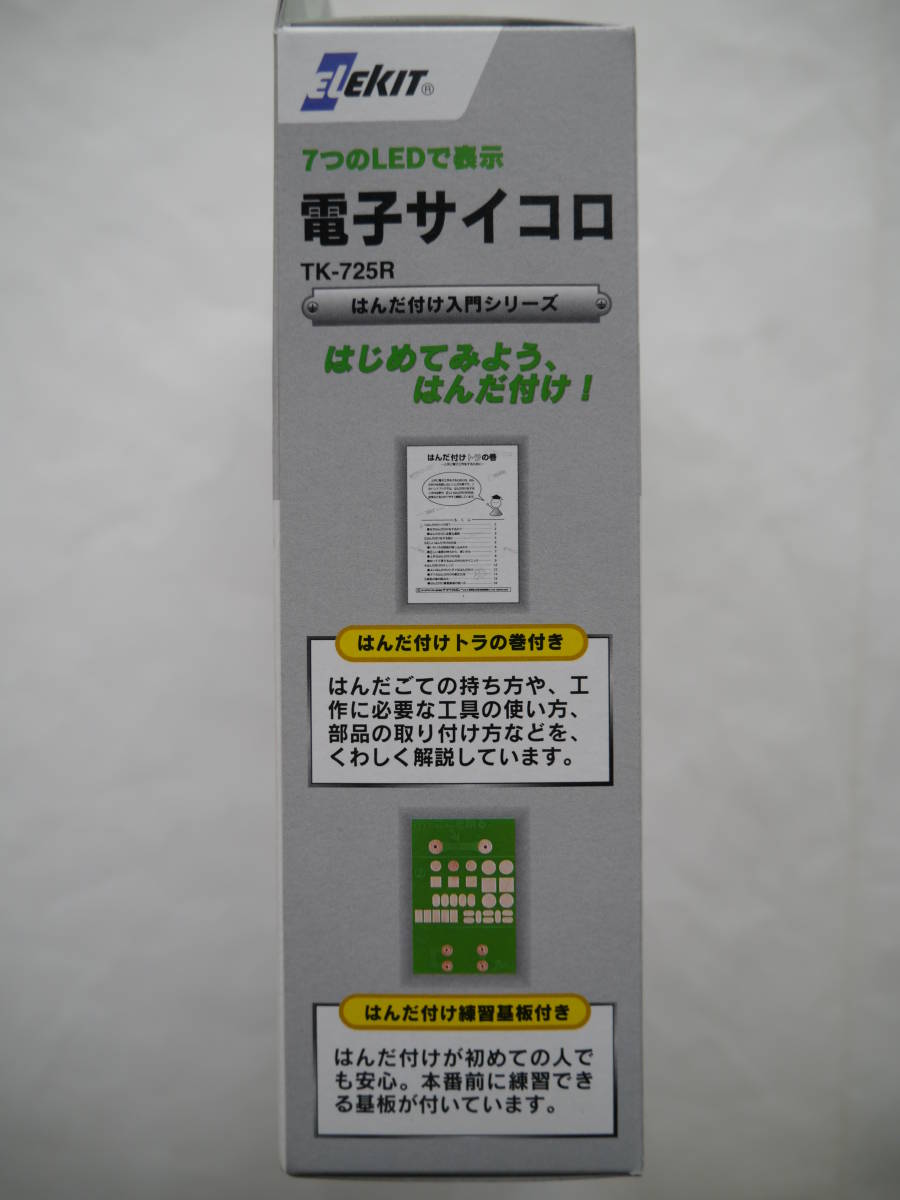 [ new goods * unopened ] electro to[ELEKIT] TK-725R electron rhinoceros koro( necessary solder attaching ) red color LED robot electron construction 