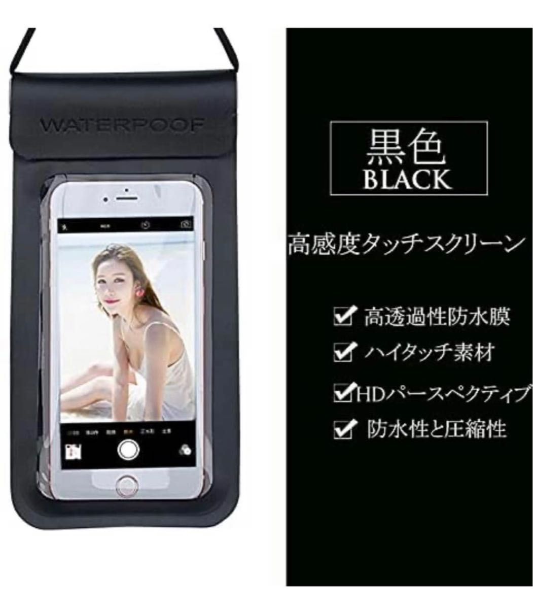 防水ケース  Iphone シリーズ Android携帯 に対応 水中 撮影 タッチ可 顔認証 ブラック　クリーム色　選べます