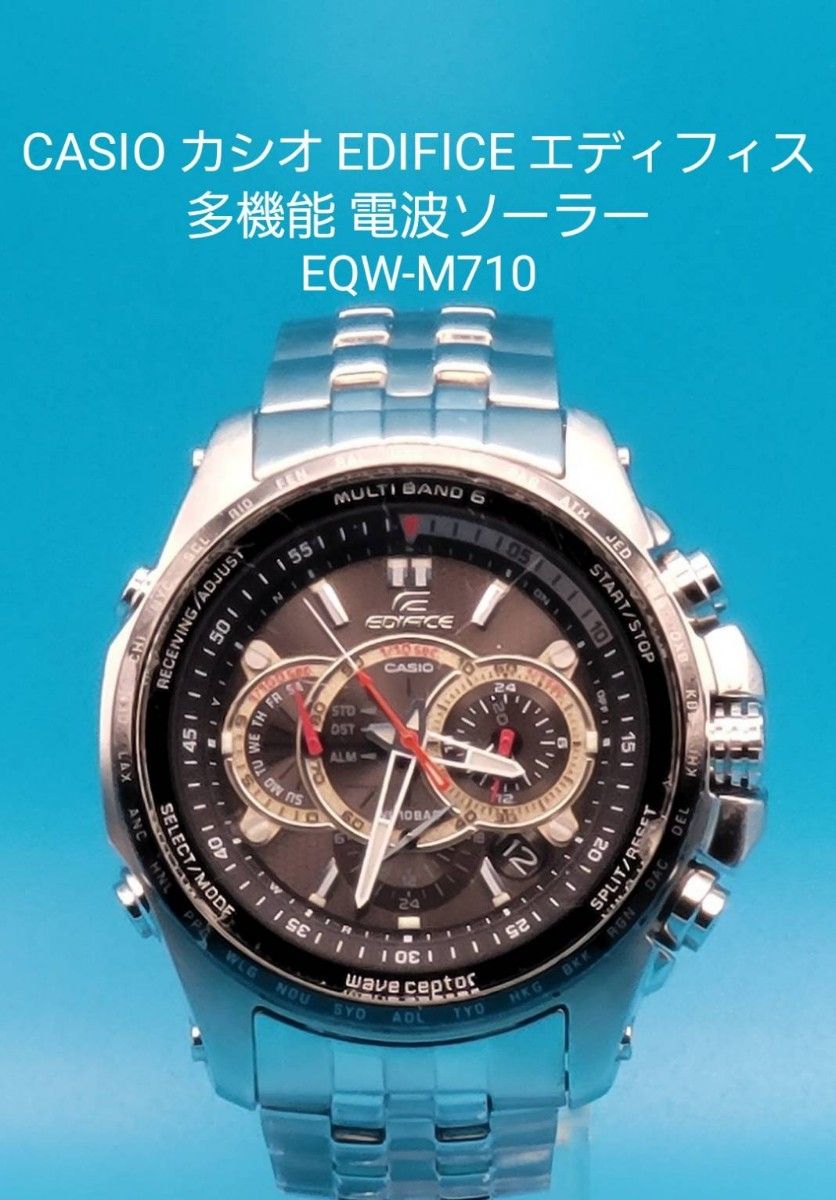 CASIO EDIFICE EQW-A100 電波時計 - 金属ベルト