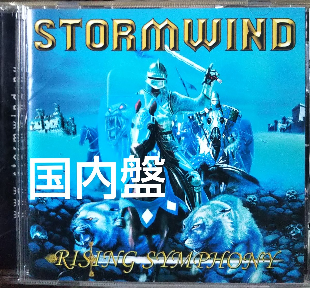 ストームウインド ライジング　シンフォニー ネオクラ　ネオクラシカル　メタル stormwind rising symphony_画像1