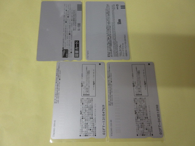 「広末涼子　DoCoMo　図書カード・クオカード・テレカ　未使用」4枚まとめて_画像2