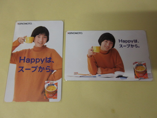 「広末涼子　Happyはスープから。 テレカ　未使用」2枚まとめて　Knorr　AJINOMOTO_画像1