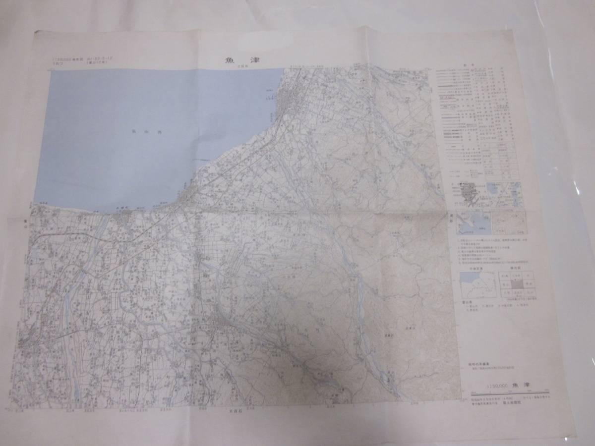 古地図 魚津 5万分の1地形図◆昭和46年◆富山県、魚津市、富山市、常願寺川の画像1