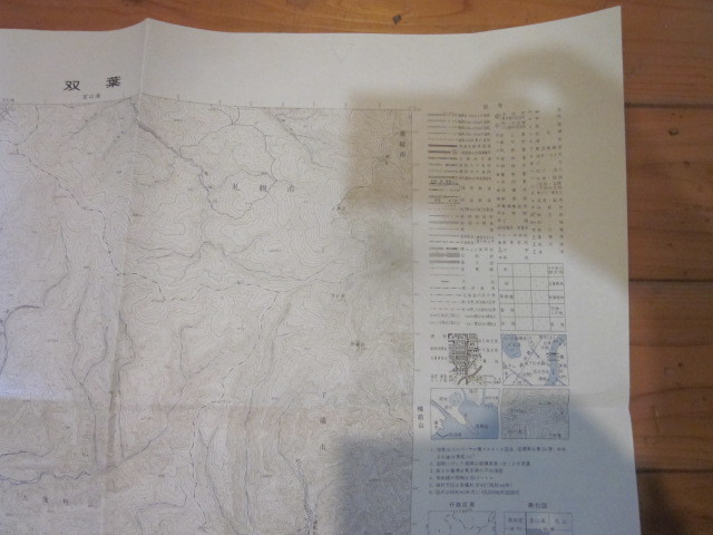 古地図　双葉　　５万分の1 地形図　　◆　昭和４８年　◆　北海道　_画像5