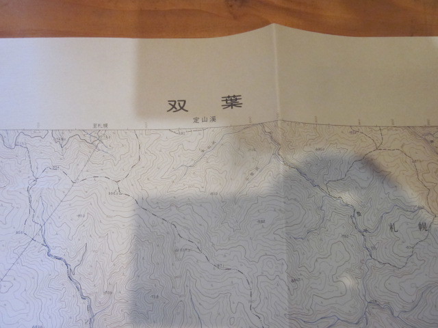 古地図　双葉　　５万分の1 地形図　　◆　昭和４８年　◆　北海道　_画像1