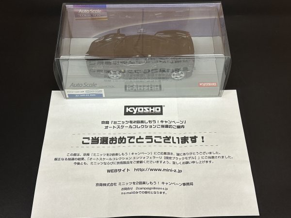 超希少!非売品! 懸賞当選品! グロスコート エンツォ フェラー リミテッドブラック MZG201BK 京商 ミニッツ オートスケールコレクション ASC_画像1