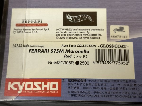 新品希少のグロスコート フェラーリ 575M マラネロ レッド MZG306R 京商 ミニッツ オートスケールコレクション ASC_画像4