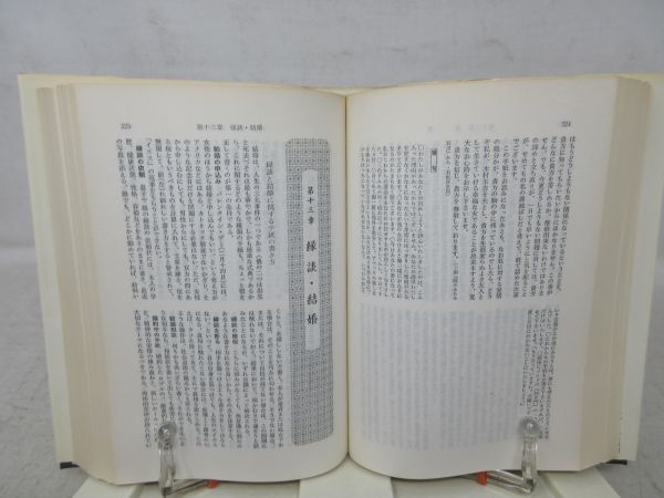 G4## new letter various subjects at any time position be established example writing compilation [ work ]. rice field . one [ issue ] large Izumi bookstore Showa era 56 year * average, front owner seal have #