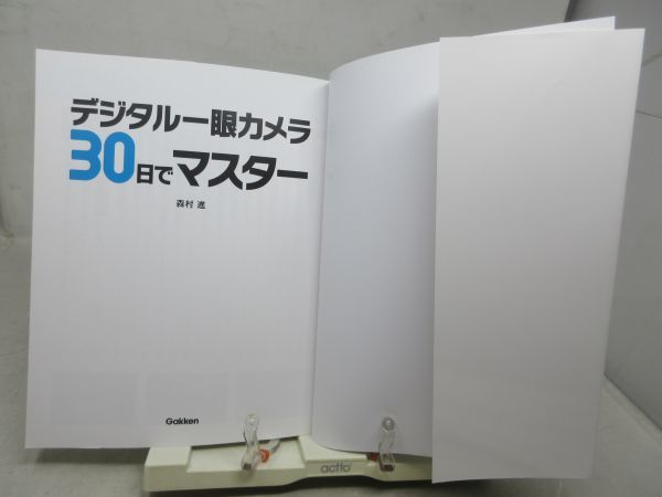 A3■NEW■デジタル一眼レフカメラ 30日でマスター【著】森村進【発行】学研 2018年 ◆並■送料150円可_画像5