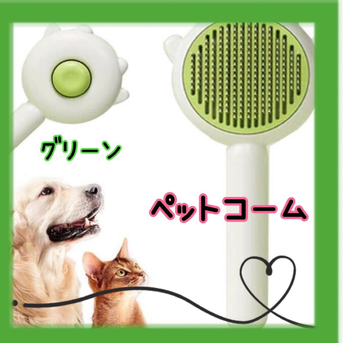 ペット用　コーム　ブラシ　くし　猫用ヘアブラシ　犬用ヘアブラシ　犬　猫用品　トリミングブラシ　トリミングコーム