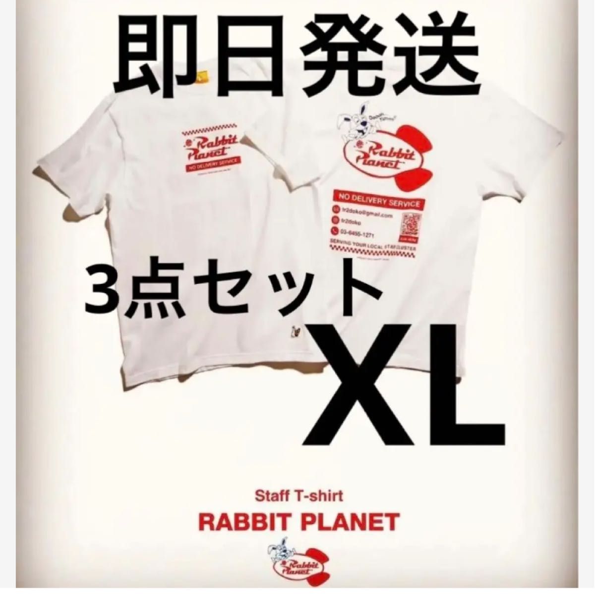 数量限定】FR2 DOKO スタッフT XL Yahoo!フリマ（旧）-