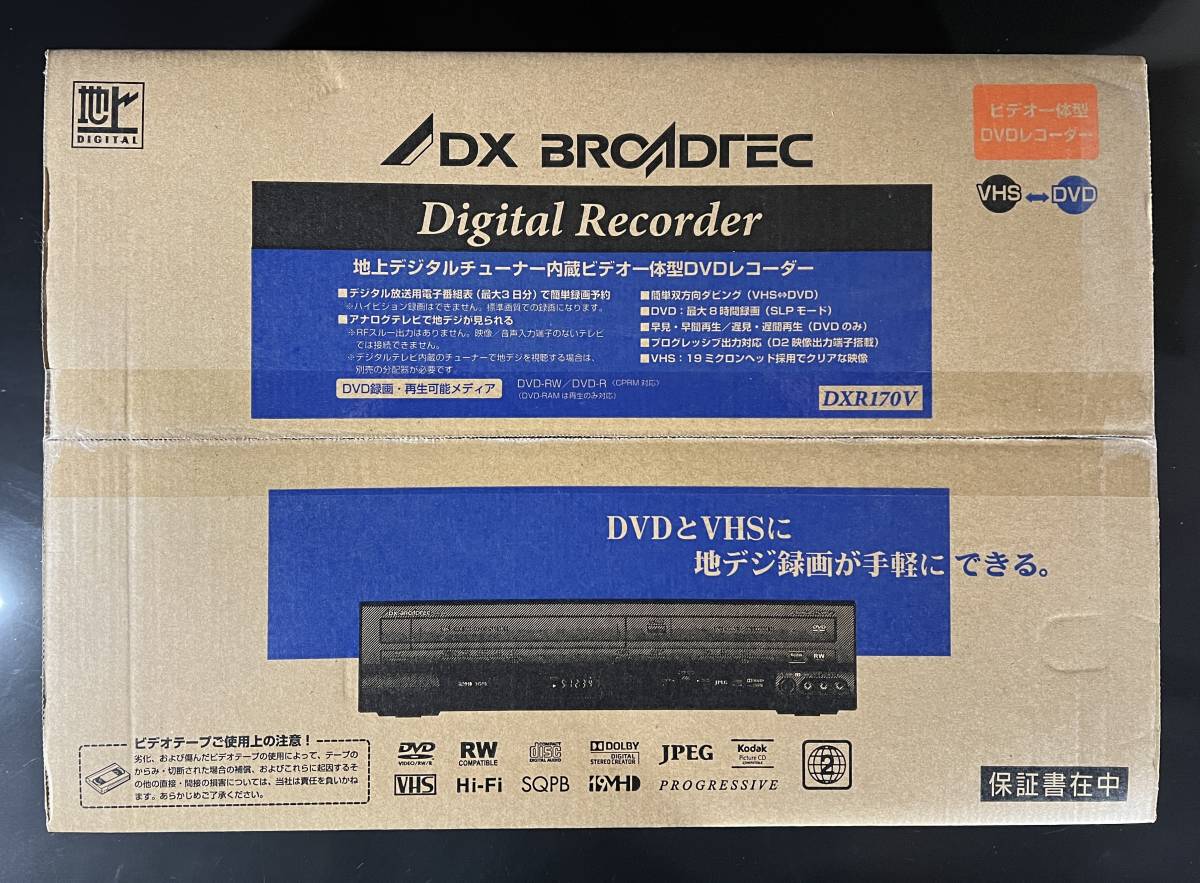 注文割引 新品・未開封　DX Broadtec DX ブロードテック　DXR170V　地上デジタルチューナー内蔵　ビデオ一体型 DVDレコーダー 希少品 一般