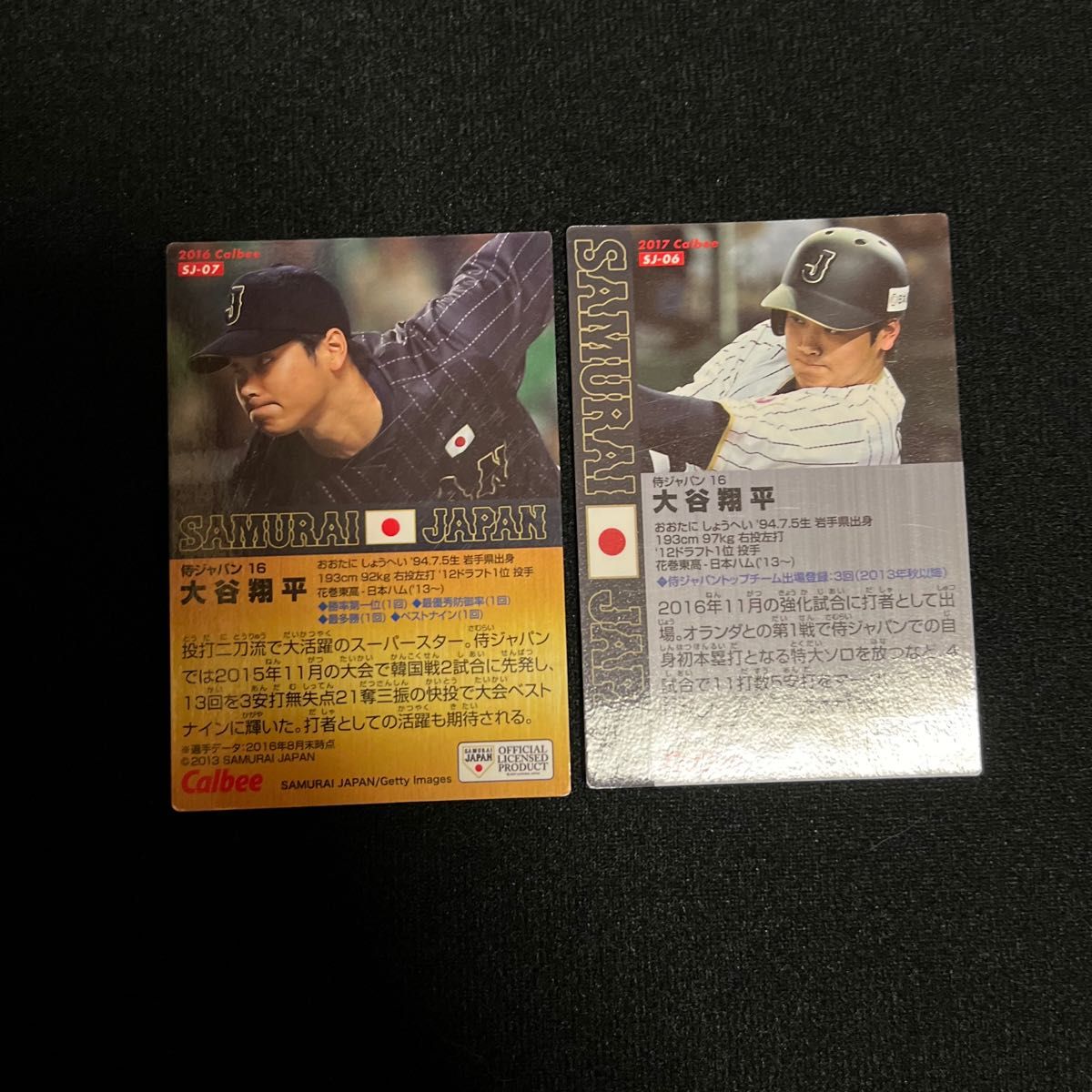 カルビー 侍ジャパン 侍ジャパンチップス 大谷翔平 金箔 サインカード