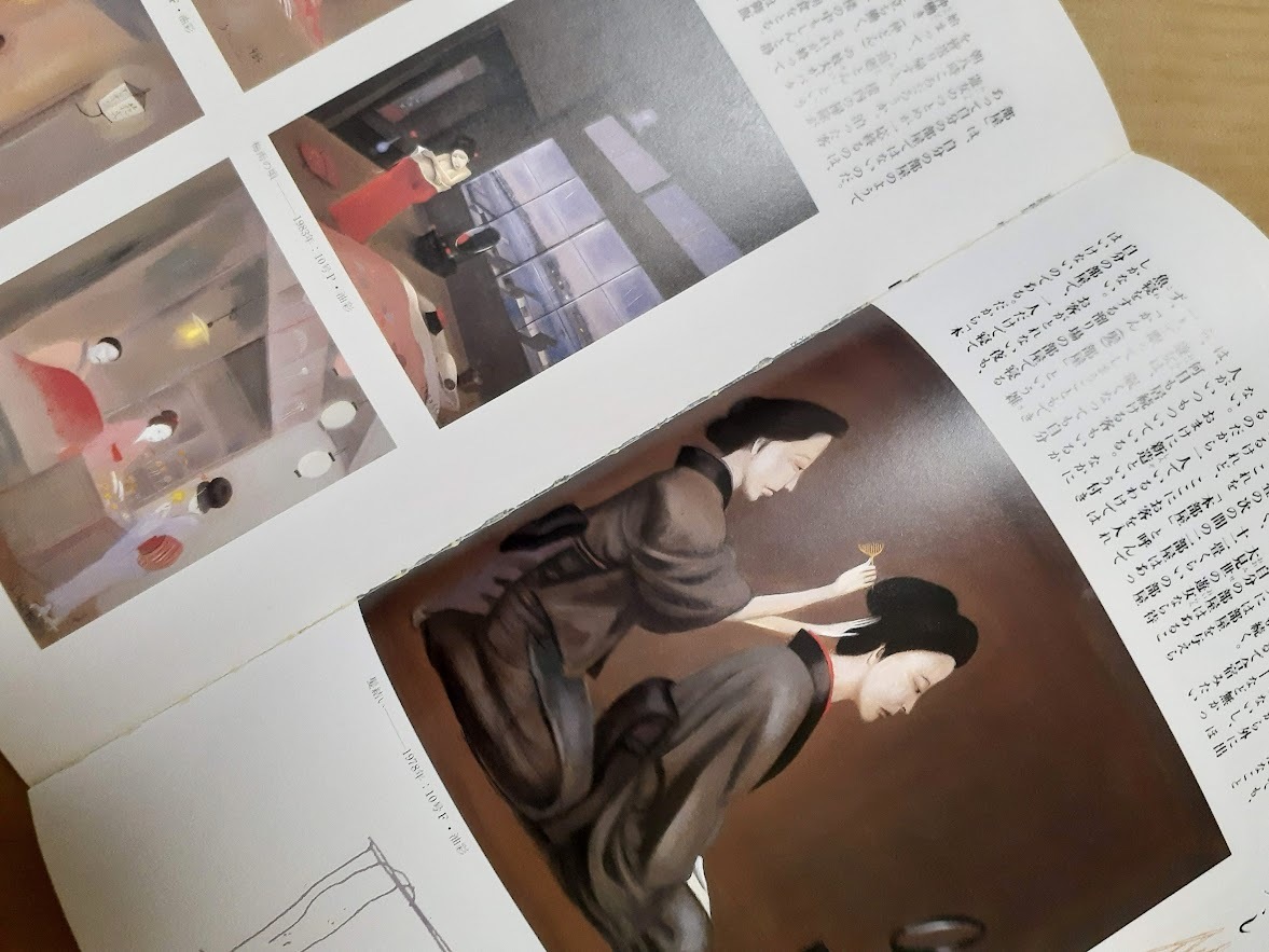 明治吉原細見記 斎藤真一|Yahoo!フリマ(旧PayPayフリマ) 明治吉原細見記 斎藤真一|Yahoo!フリマ(旧PayPayフリマ)
