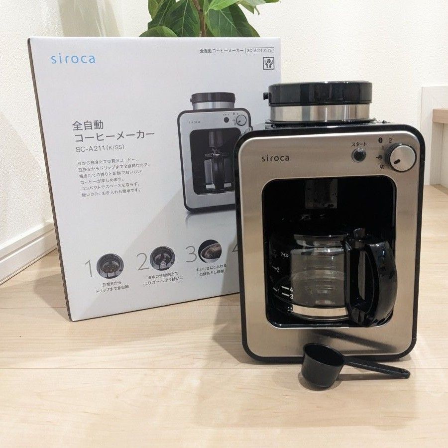 ⭐️《未使用》 シロカ siroca 全自動コーヒーメーカー 挽きたてコーヒー- ⭐️《未使用》 シロカ siroca 全自動コーヒーメーカー 挽きたてコーヒー-