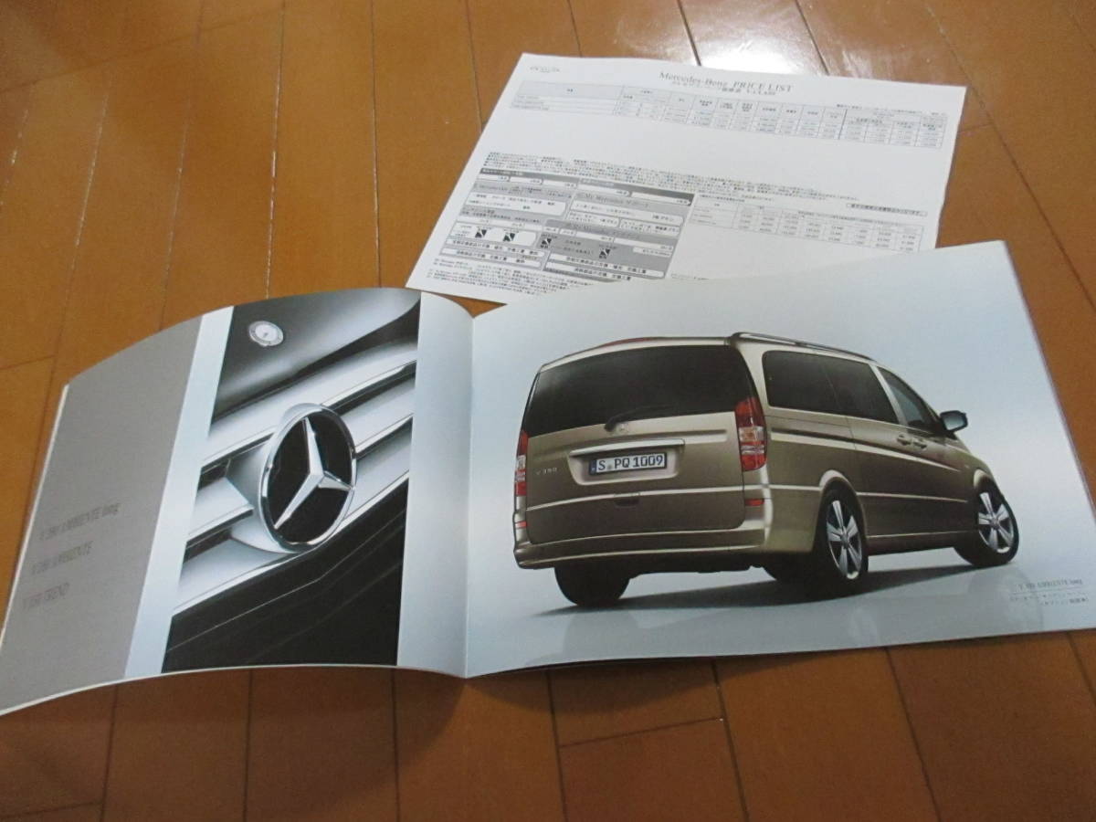 ...39686　 каталог  ■ Benz ●　Ｖ　 класс ●2011.11　  выпуск ●19　 страница 