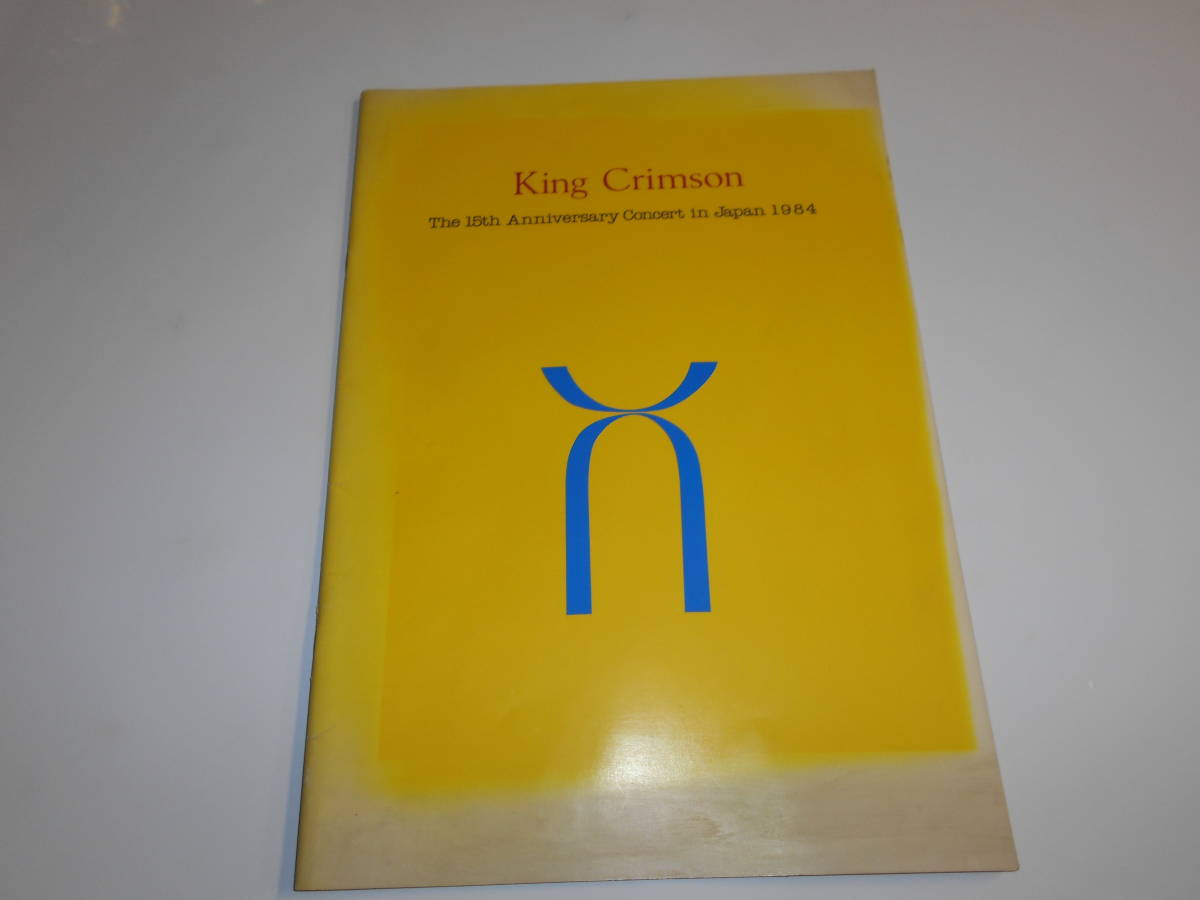パンフレット プログラム KING CRIMSON キング・クリムゾン 1984年 来日公演 _画像1