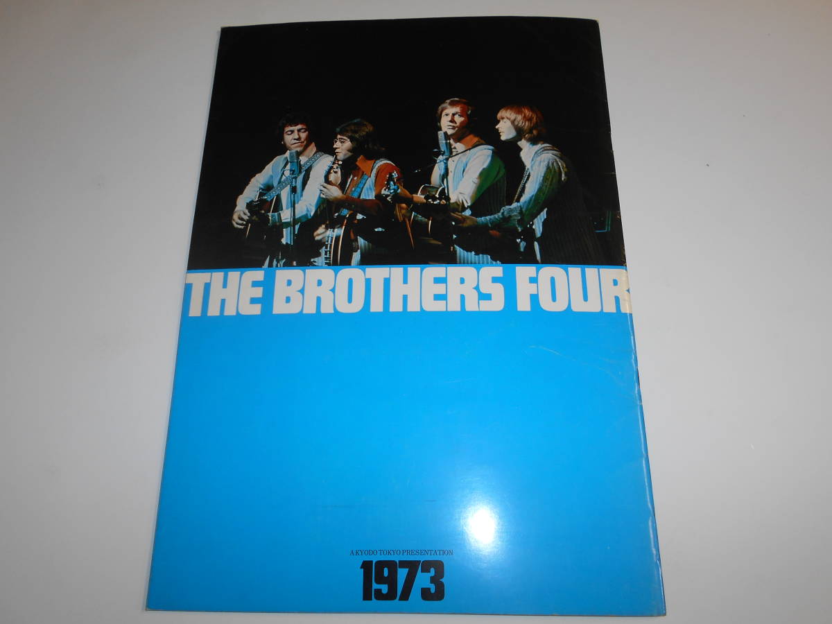 パンフレット プログラム コンサートツアー THE BROTHERS FOUR ブラザーズ・フォア 73 1973年昭和48 A KYODO TOKYO PRESENTATION/日本公演の画像10