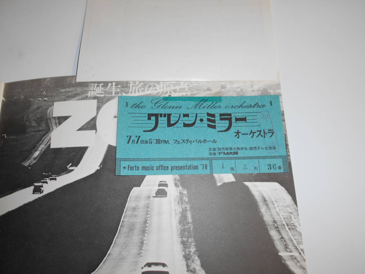 パンフレット プログラム (チラシ チケット半券)テープ貼 1978年78 グレンミラー オーケストラ japan program book アメリカ ジャズ_画像9