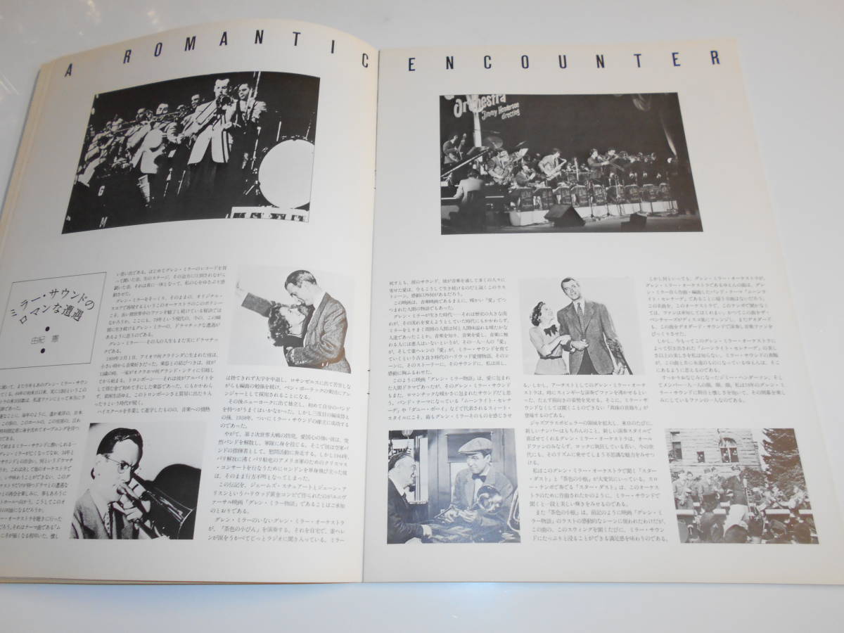 パンフレット プログラム (チラシ チケット半券)テープ貼 1978年78 グレンミラー オーケストラ japan program book アメリカ ジャズ_画像4