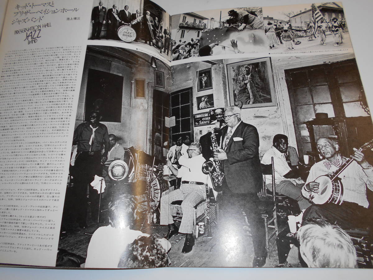 パンフレット プログラム(チラシ チケット半券)テープ貼 1976年76 ニューオーリンズ New Orleans japan programbook ジャズ フェスティバル_画像5