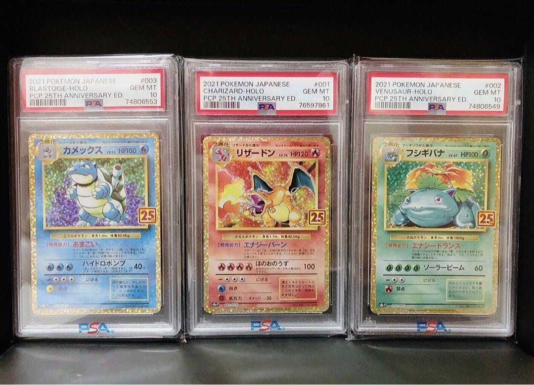 値下げ】 PSA10 リザードン アニバーサリー ポケモンカード 25周年