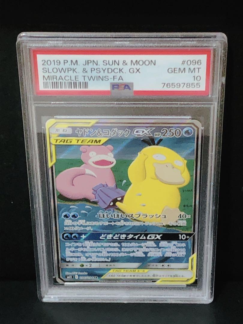 セール特価 ヤドン&コダックGX PSA10 SR 鑑定品 PSA最高評価 ポケカ